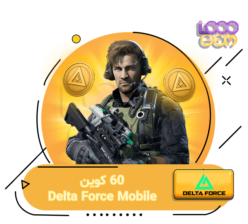 خرید 60 سکه دلتا فورس موبایل